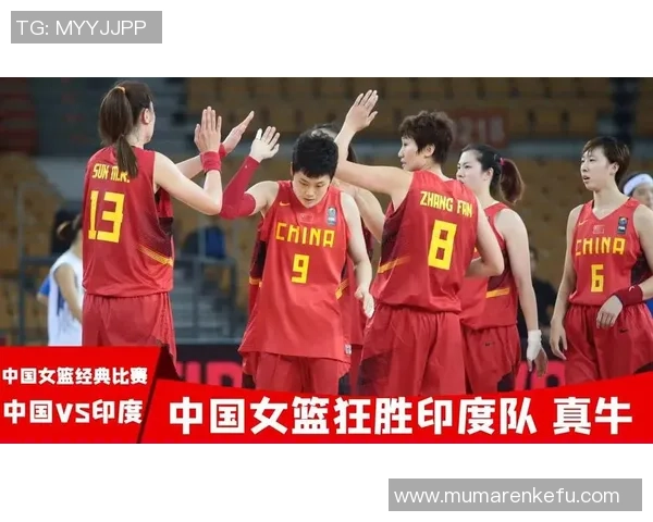 中国篮球对决印度队展现实力与风采的精彩赛事回顾与分析
