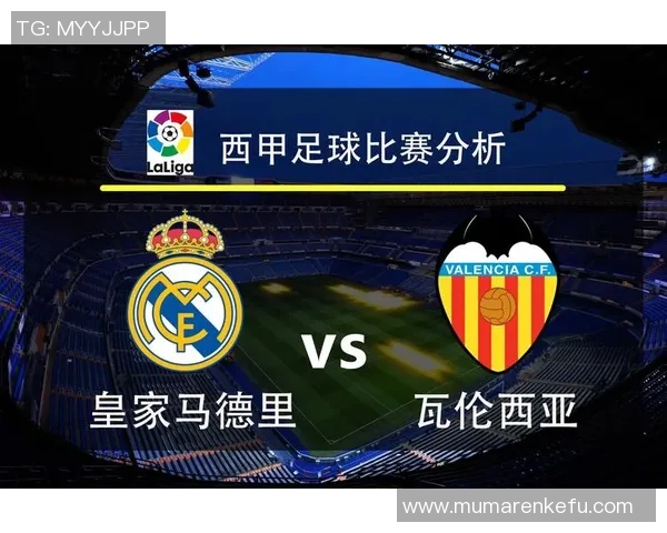 华伦西亚与加泰的激烈对决揭示西甲联赛新格局与球队未来发展潜力